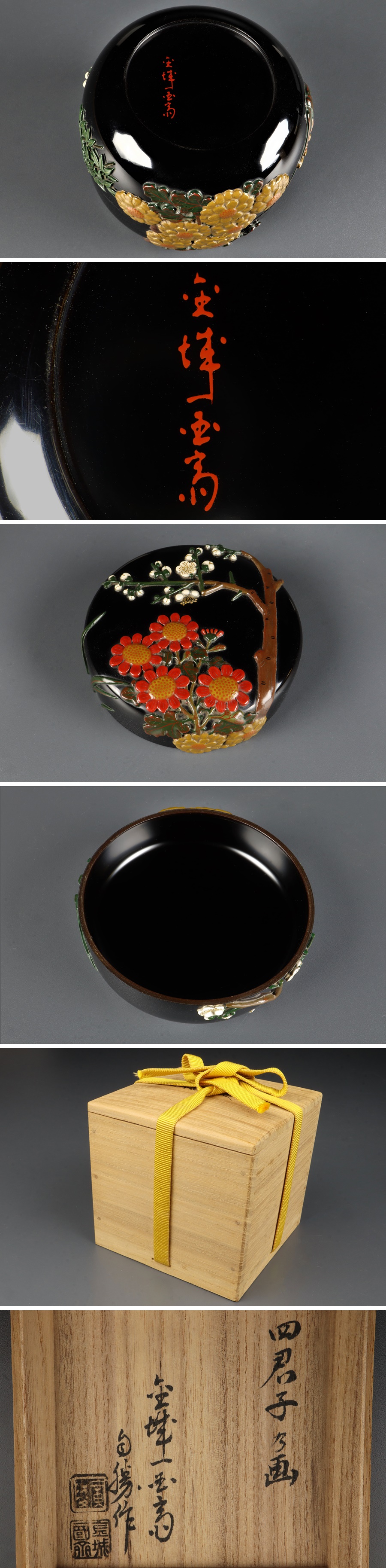 田中一康作 「遠山蒔絵朴葉茶器」 美品 共箱 茶道具 四方桟