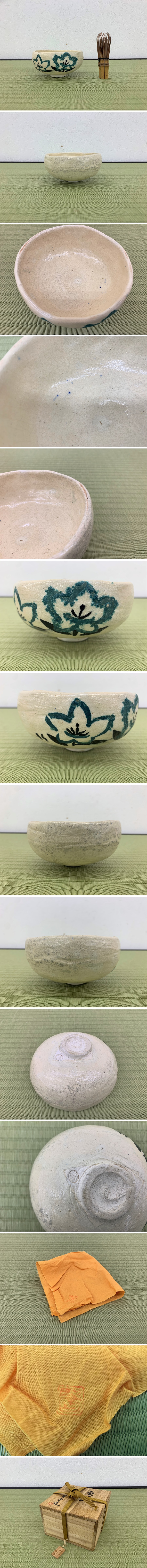 茶道具 芳堂造 小野竹喬画 桔梗紋 茶碗 共箱 骨董品 美術品 1425tcy ...
