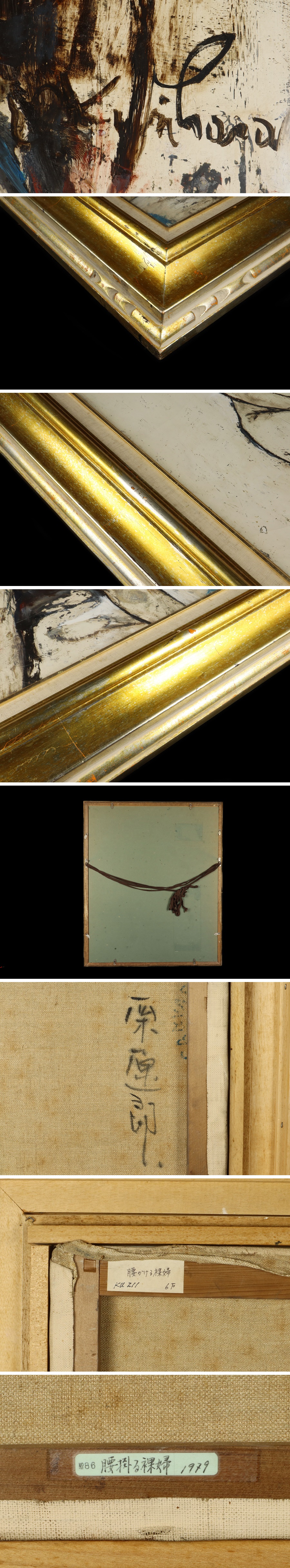 絵画 真作保証 栗原一郎 「腰掛ける裸婦」油絵 肉筆 F6号 額装 シェル